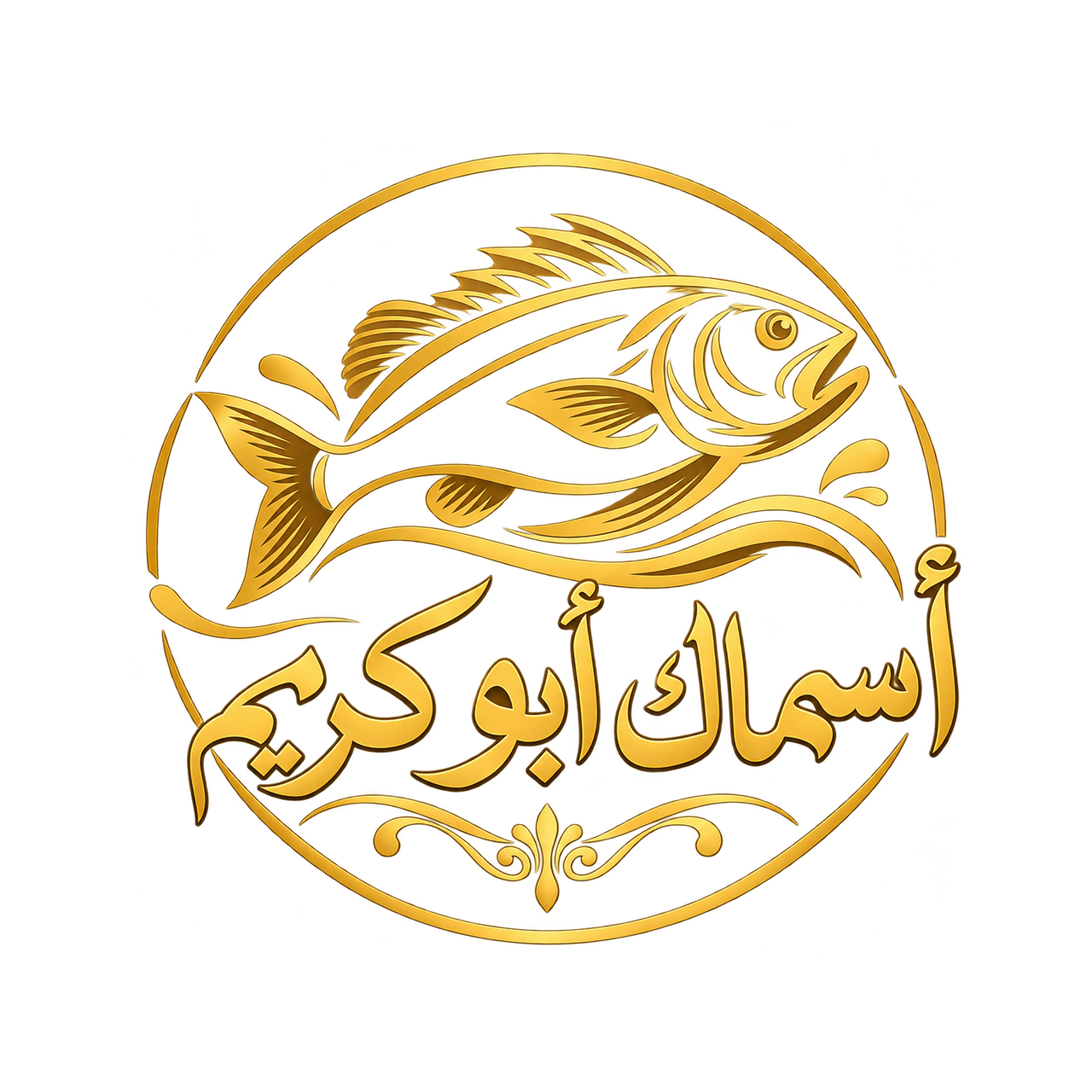 اسماك ابو كريم