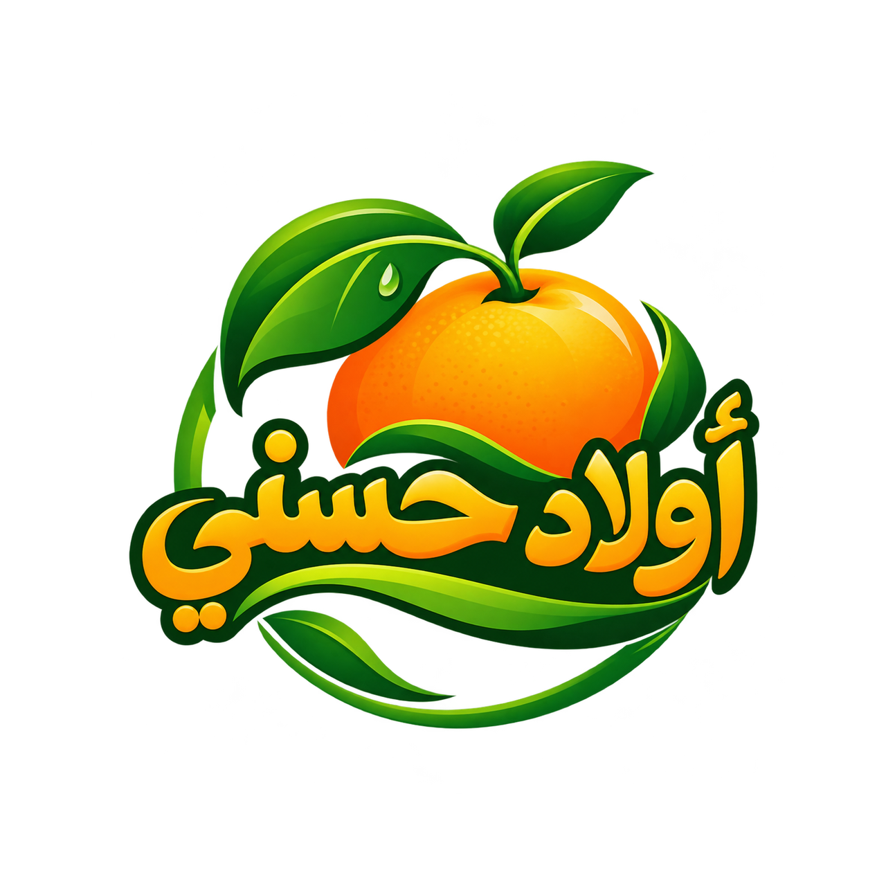 خضروات وفواكه اولاد حسني