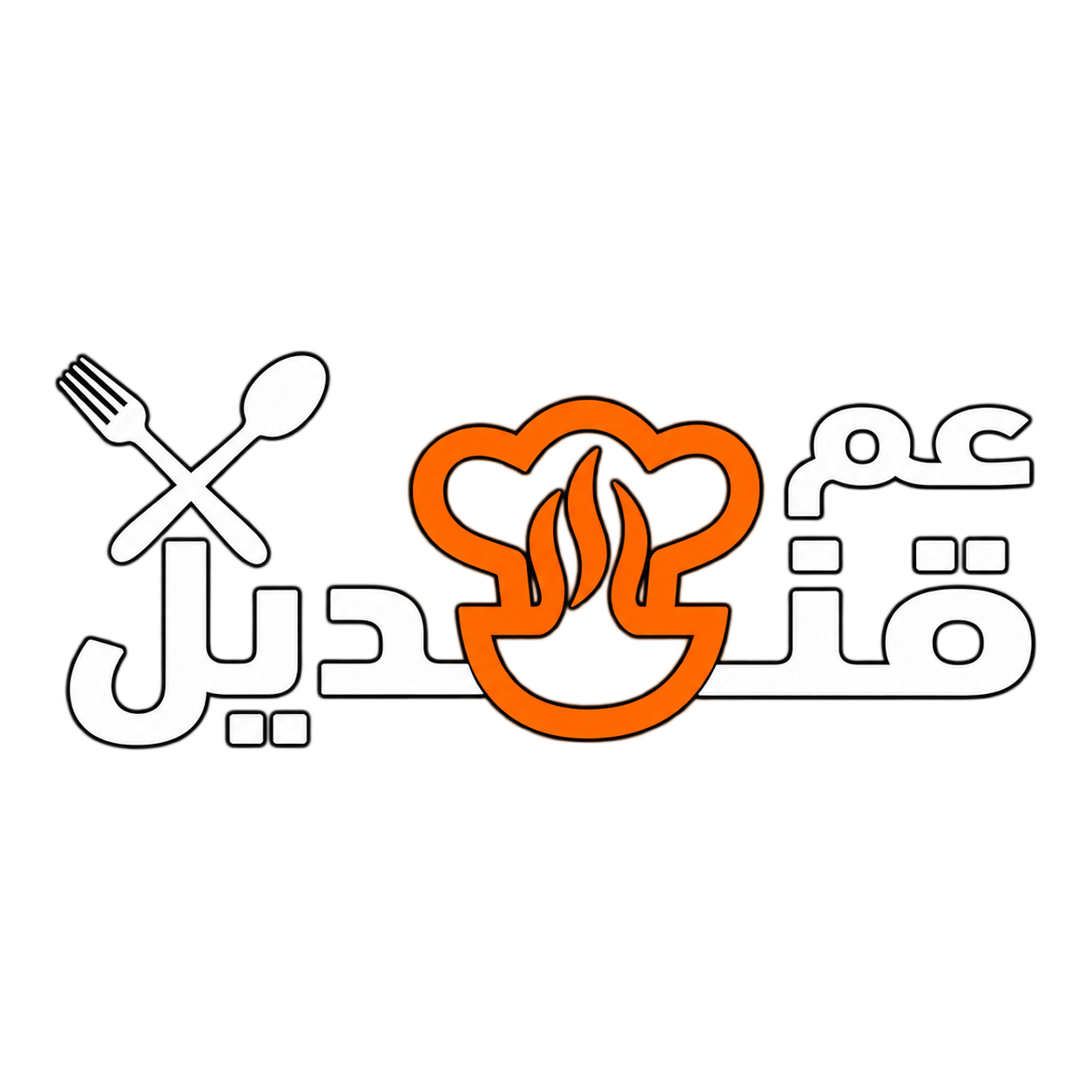 عم قنديل